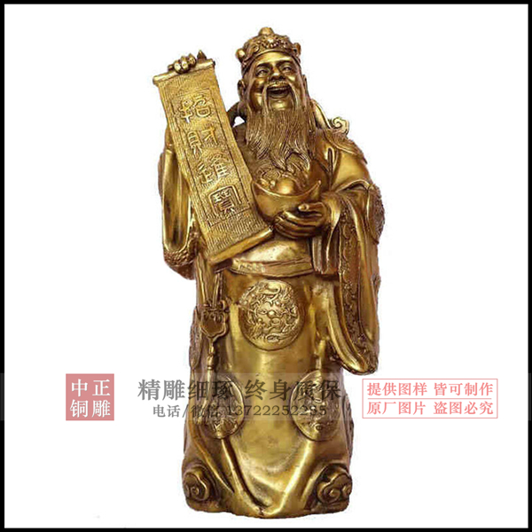 財(cái)神9.jpg 財(cái)神9.jpg