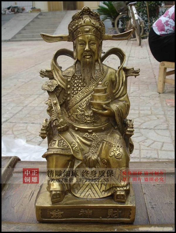 財(cái)神4.jpg 財(cái)神4.jpg