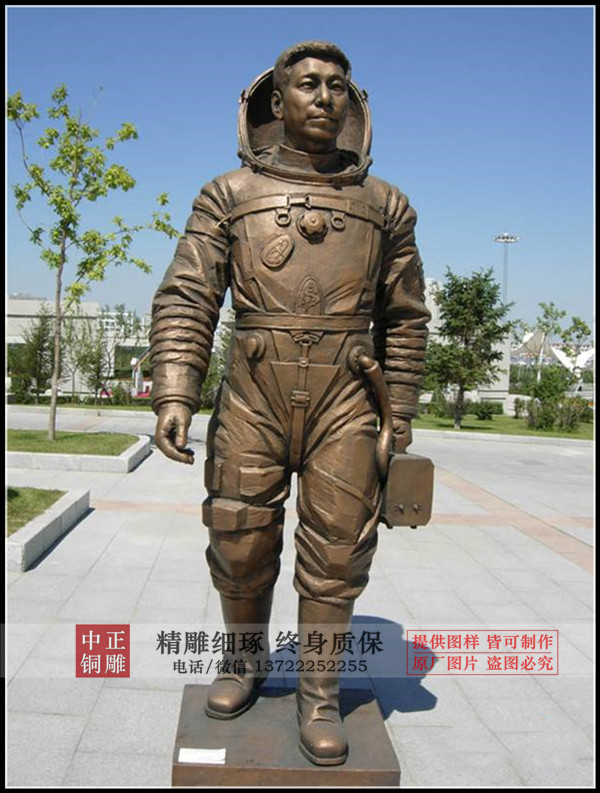 楊利偉名人雕塑.jpg 楊利偉名人雕塑.jpg